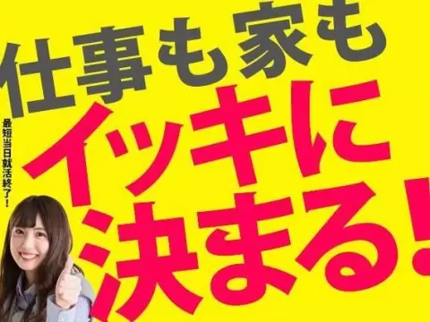 ＜住み込み求人＞ジュースの材料準備アシスタント！日払い・週払いOK！＜群馬県×寮完備＞