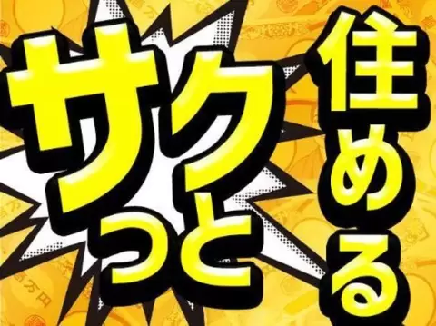 月収例30.8万円！＜愛知県×寮完備＞軽作業｜稼げる高収入