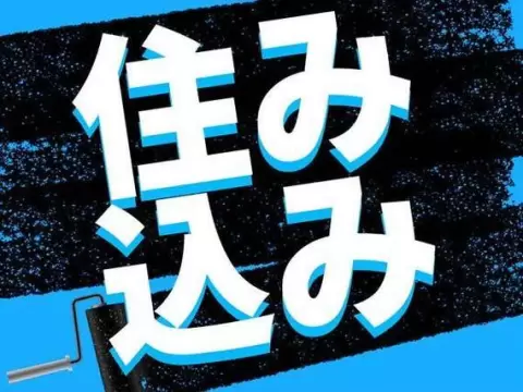月収例29万円！＜富山県×寮費0円＞製造スタッフ｜稼げる高収入／未経験OK
