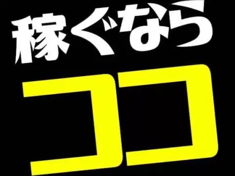 【超電導製品の製造・機械操作】月収例32万円/寮費無料/簡単な軽作業