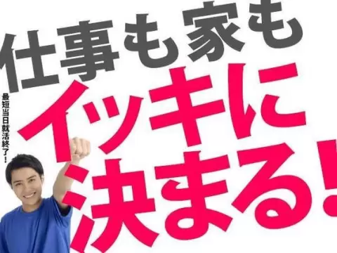 月収例31万円！＜大阪府×寮完備＞工場スタッフ・工場内作業｜稼げる高収入／未経験OK