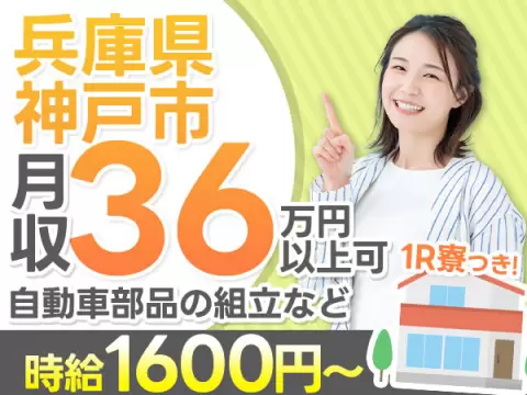時給1600円→月収例36万円！コンクリート・産業用処理水【兵庫県】
