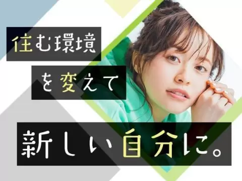 愛知県春日井市／住宅設備の組立・製造スタッフ｜未経験OK・即入寮