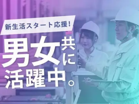 月収例30万円可！＜滋賀県×寮費0円＞家庭用・業務用エアコンの組立・加工