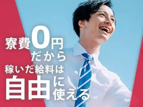 未経験から挑戦◎スマートフォン関連製品の製造・検査で月収例28.8万円＜新潟県＞