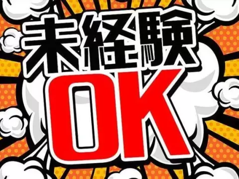 【土日祝休】未経験OK！高時給1700円♪製品ピッキング