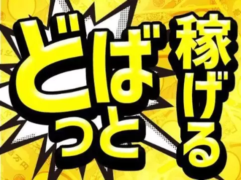 ＜富山県×住み込み求人＞スマホ・車載用バッテリーの製造！時給1500円以上！