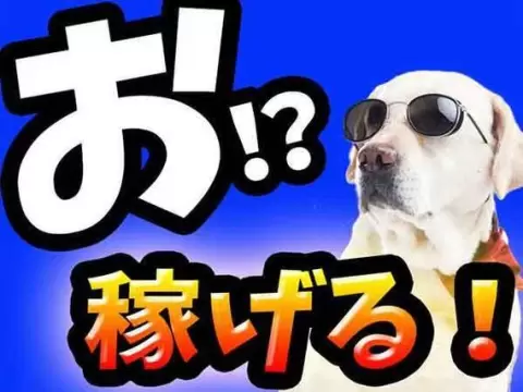 栃木県真岡市/ガラス繊維(グラスファイバー)の製造 時給1600円・未経験OK