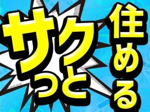 月収例25万円！＜兵庫県×寮費0円＞製造スタッフ｜稼げる高収入／未経験OK