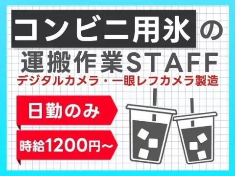 ＜京都府×寮完備＞その他軽作業・物流・配送のお仕事｜土日休み