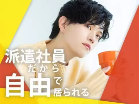 【愛知】■最短入寮！■最短勤務！■未経験スタート多数の工場内スタッフ
