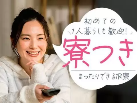 宮城県白石市／多機能電話の製造・組立・検査｜時給1600円・未経験OK