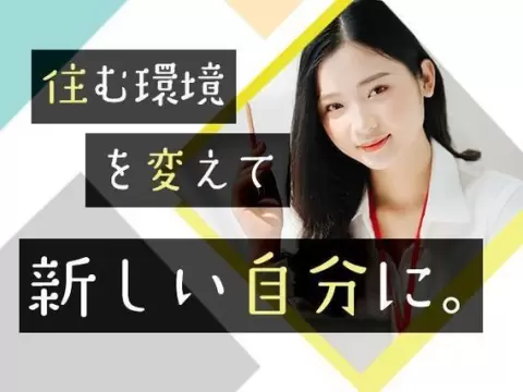 女性活躍中｜製造オペレーターで月収例30万円／寮完備＜茨城県つくば市＞