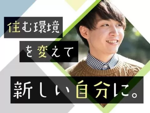 ＜大阪府＞産業機械の組立・機械｜月収例20万円・寮完備