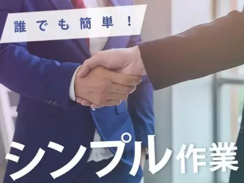 月収例32万円！＜群馬県×寮費0円＞製造スタッフ｜稼げる高収入