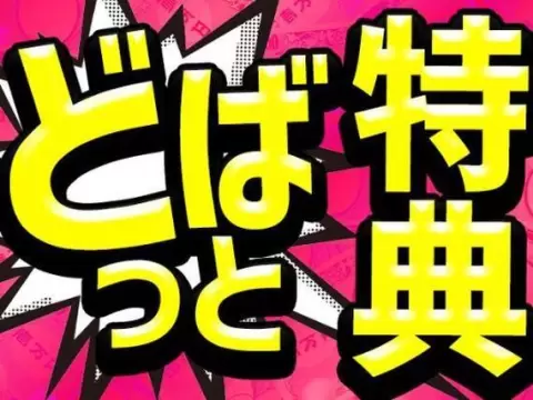時給1300円→月収例20.8万円！分析装置を使用した開発品や出【栃木県】