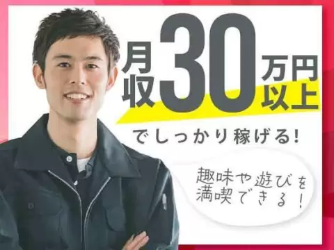 時給1300円→月収例30万円！バイクの製造スタッフ【兵庫県】