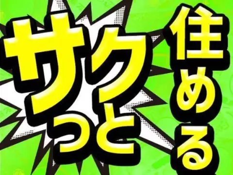 月収例29万円！＜静岡県×寮費0円＞製造スタッフ｜稼げる高収入／未経験OK