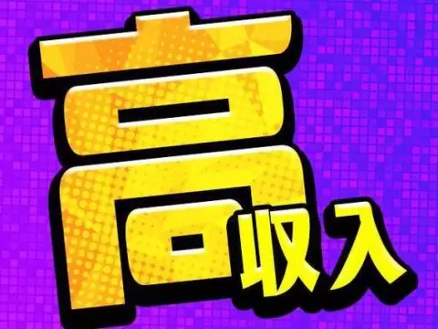 31万以上可・住み込み可で月収例31万円って知ってた？＜福島県×寮完備＞